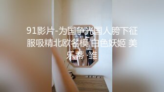 推荐！❤️长腿制服~极品炮架子~【邻家静静】