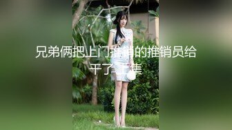 圣诞麋鹿装  日入过万【泡泡咕】 极品小仙女  超嗲娃娃音  大哥们纷纷打赏  粉嫩诱惑 这胴体谁扛得住