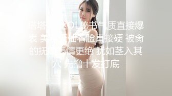 《最新重磅新瓜速吃》万元定制网易CC星秀人气风骚万人迷极品女神【小初】私拍，首次水晶棒爆菊特写整根进入各种骚话刺激~炸裂2