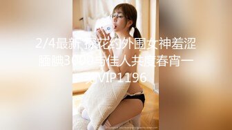 91沈先生05-15约啪粉色衣服的性感女孩，舔一下鸡巴立马支棱起来