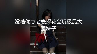 尤物禦姐 超顔禦姐值極品女神〖Selina〗纖細的腰美美的臉 迷離的眼神語無倫次