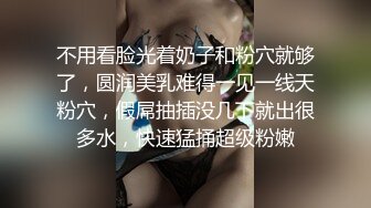 家庭摄像头偷窥，这少妇不得了，波霸不夸张，巨乳威风挺挺不下垂，走起来上下规律动荡，脱光光和小儿子一块洗澡！