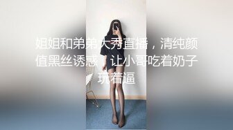 【新片速遞】  【极品反差婊】极品清纯御姐范美人剧情演绎❤️粗暴家长性虐老师❤️第一视角，特爽特刺激！[140.95M/MP4/00:04:45]