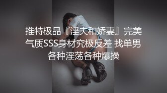 【新片速遞】 名媛Ts王可心❤️-，骚气无比，看见她的模样就想约，口活技术堪称妖界遗留，吃过无数鸡巴！