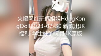 【新片速遞】   ✨【糖心VLOG】《继父的女人们》第二集_继父指导功课，饥渴难耐的我求继父“用干妈妈的姿势干我”【自压水印】