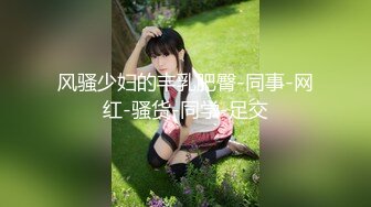 牛B大神潜入高档写字楼全景偷拍众多的漂亮小姐姐各种美鲍完美呈现