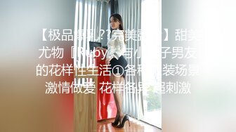 《顶级极限调教》母狗女奴训练营【绳精病】系列清纯马尾辫黑丝制服美模捆绑乳夹先用内置振动棒搞再用炮机搞爽到宫缩1