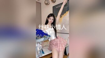 土豪包养高三学妹狂虐调教，舔脚虐肛