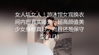 当年的外围女神，30 了依然让人眼前一亮，老司机最爱，极品尤物相伴