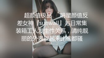 【新片速遞】  漂亮小少妇 我请你吃鲍鱼 这么肥这么嫩宝贝 身材苗条小骚穴舔的很舒服 被操的大声骚叫不停 