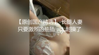 STP27095 极品网红来袭！挑战三指扣穴自慰，肉丝美腿，玻璃棒抽插粉穴 手指插入猛扣水声哗哗 VIP0600