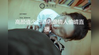 peeping偷拍系列 公共厕所 澡堂  偷拍少妇更衣 洗澡 如厕【143v】 (3)