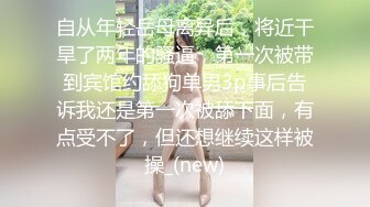 泡良大佬最新大作【白嫖探花&技术博主】约操小黄毛嫩妹，酒店啪啪狂干两炮，套路大佬泡良必看经典教材