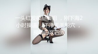  最新封神极品乱伦小姑的调教之路带着小姑去野战 后入操的美臀直颤抖 没想到最后竟然让我爆