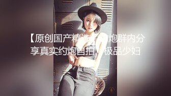  瘦子探花酒店约炮已婚小少妇，新婚不久背着老公下海援交