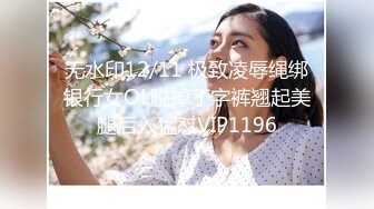 【新片速遞】 《最新✅顶流✅重磅》高人气PANS极品反差女神小姐姐【饭团 诗诗 淘淘】诱人私拍~露奶露逼丝袜情趣装欲望难挡对话有意思