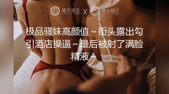 【无情的屌丶】紧接非常淫骚外围御姐！一来就开始