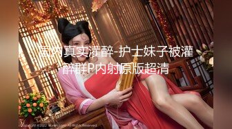 【AI巨星性体验】人工智能 让女神下海不是梦之绮梦女神