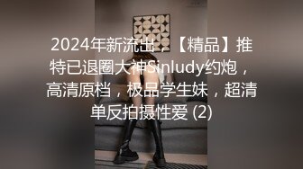 国产TS系列性感美妖芭娜娜黑透连体情趣后入猛烈输出多毛猛男