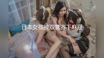 辣椒原创 HPP-017 美女模特外拍被猥琐摄影师拍出水来