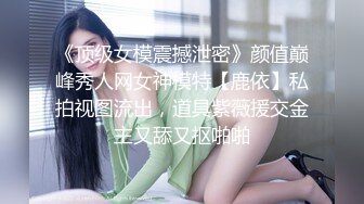 【新片速遞】【媚外骚货❤️极致操】网红美女『泰儿』啪啪私拍甄选 白虎巨乳内射 喜欢大洋屌顶操花芯 第①季 高清1080P原版 