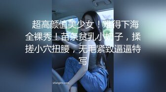   极品瑜伽教练牛仔裤女神上演一字马 这个姿势干逼礼物不断 肤白貌美 罕见尤物