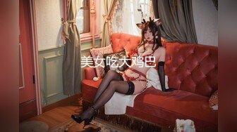 【极品女神重磅】约P大神『KINGMAS』最新暴爽私拍 日常性爱调J蜜桃臀女友 露出任务被操 高清1080P版 (2)