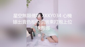 【今日推荐】麻豆传媒映画华语AV剧情新作MD0133-运动女孩初登场 色色的纸牌调教游戏 新星黎星若 高清720P原版首发