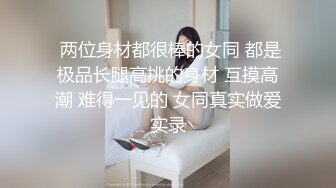 这个成熟御姐真是尤物啊 情趣黑丝丰满肉体在公寓