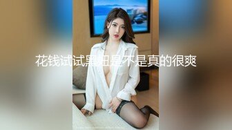 【换妻】 换妻俱乐部，场面劲爆，俩靓女三男，金手指扣得荡妇淫妻叫得大声且骚，淫乱之际的多P 直击现场！