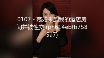 【ED Mosaic】大奶正妹 E奶蝶先和两位男同学玩个3P热个身