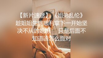 【钢直播】搞沐足女技师，骑乘位磨蹭骚逼，对准一下捅入抽插，主动快速套弄