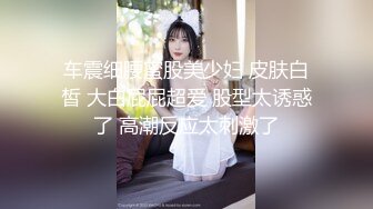 《极品淫乱✿夫妻自拍》铁杆梅西粉丝推特人类高质量淫乱夫妻【小鲸鱼】最新私拍，户外露出放尿野战车震，勾引洗车老头，紫薇高潮