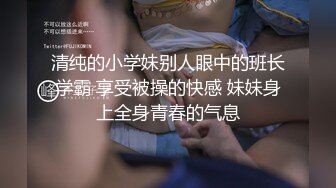 【新片速遞】 高颜值清纯上海妹子,长相甜美可人,无毛白虎粉鲍鱼被18cm大JJ抽送,很刺激