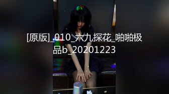 【新速片遞】 大二美女借高利贷无力偿还被债主找几个兄弟一起玩群P抵债