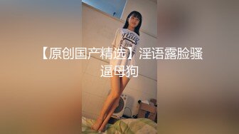 东莞头牌技师下海了~美婷。艳舞四处闪光，揉奶摸骚逼，撩人技术果然一流！