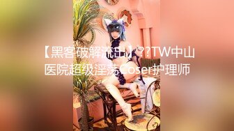 ?高端顶级? 稀有贵圈极品Cos推特女神▌钛合金TiTi ▌無生一炁 闲云野鹤脱俗凡物 曼妙胴体粉嫩乳粒 究极国潮风