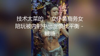 90后文艺范漂亮援交美女带着小姐妹一起酒店和2河南老乡啪啪,到酒店后发现在直播小姐妹不干了,只能她床战2男!