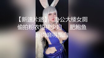 【新片速遞】科技楼女厕蹲守多位漂亮的美女❤️被一个机灵小妹发现了