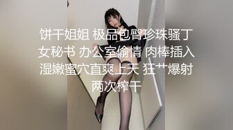 《百度云泄密》被金主爸爸保养的美女大学生私密视频被曝光 (1)