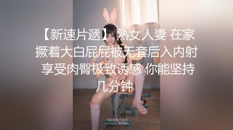 差点把老婆干尿