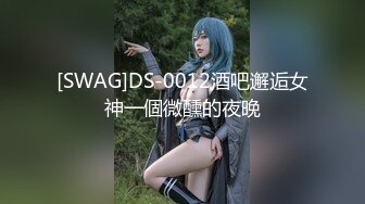 《最新众筹精选作品》售价103RMB欢愉悸动秋之夜2vs2全裸水著美鲍油油脱衣大对决.谁先脱掉对方比基尼.输了就要被粉丝干 (1)