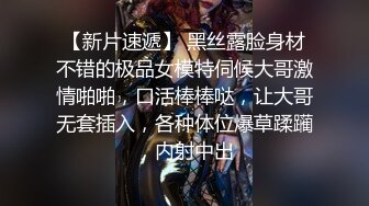 攝影濕未公開的極品超模超大尺度流出，人類高質量美腿女性，白皙光滑的皮膚 完美的臉蛋兒 高質量拍攝，攝影濕體外射精