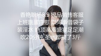 STP28310 气质面罩网红女神！爆乳美臀身材超棒！深喉舔屌灵活小舌头，黑丝大屁股骑乘位，主动套弄大屌 VIP0600