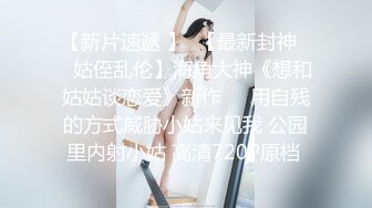 美女网红对着镜头玩小穴