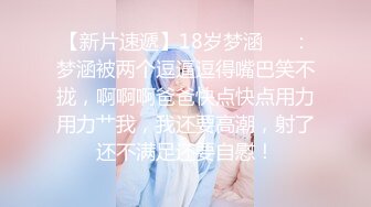 【小水水】反差白富美御姐女神 高挑性感销售小姐姐被金主爸爸操到喷水，公司女神越用力操她她越兴奋