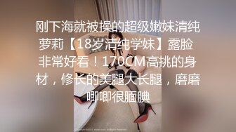 【私房独家泡良自拍】高颜值学妹被帅气社会青年吸引，酒吧灌酒，带回家中自拍性爱视频 (2)