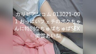 【中文字幕】童贞の仆は亲友のお姉ちゃんに诱惑され三日三晩で15発も笔おろしセックスしてしまった… 设楽ゆうひ