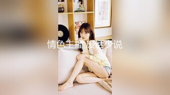 2024.03.16更【暗访足疗】会所勾搭极品女技师调情打飞机 后入啪啪~无套内射！ (4)