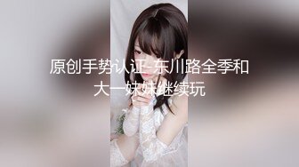 【新片速遞】 极品身材美眉 来吧 宝贝 进来 奶牛妹妹今天发情啦 能不能射给小骚逼满满的精液